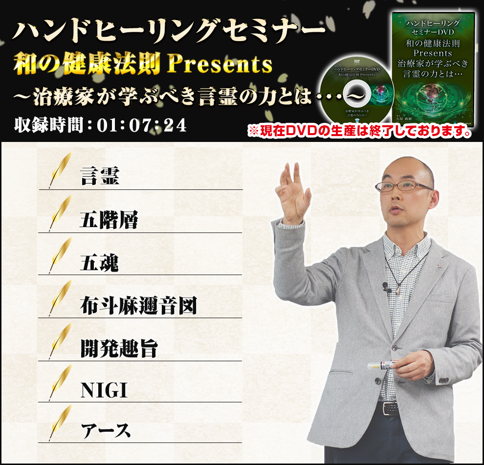 石原さん講義内容