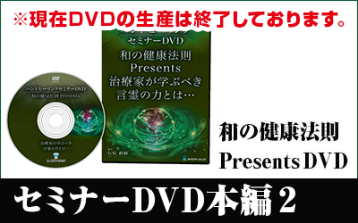 本編ＤＶＤ2